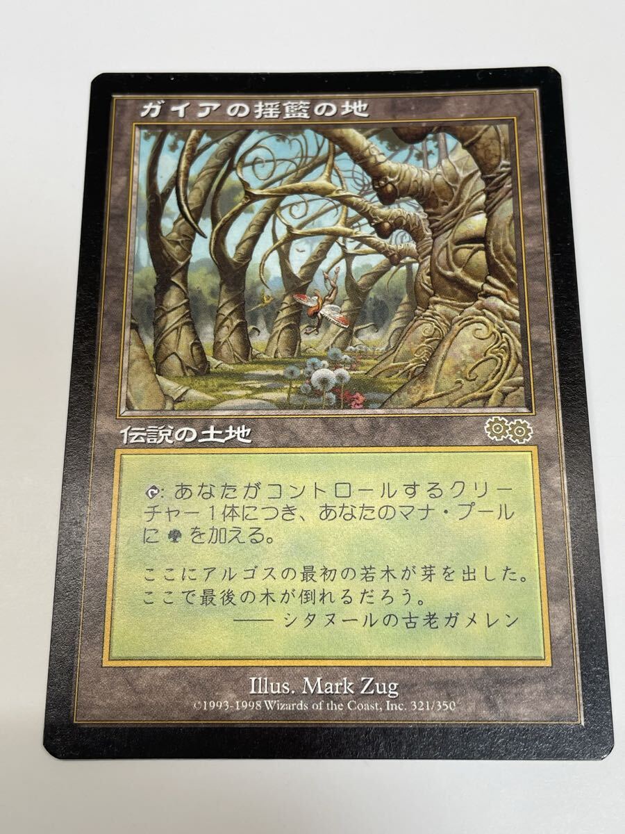 Yahoo!オークション -「mtg ガイアの揺籃の地」の落札相場・落札価格