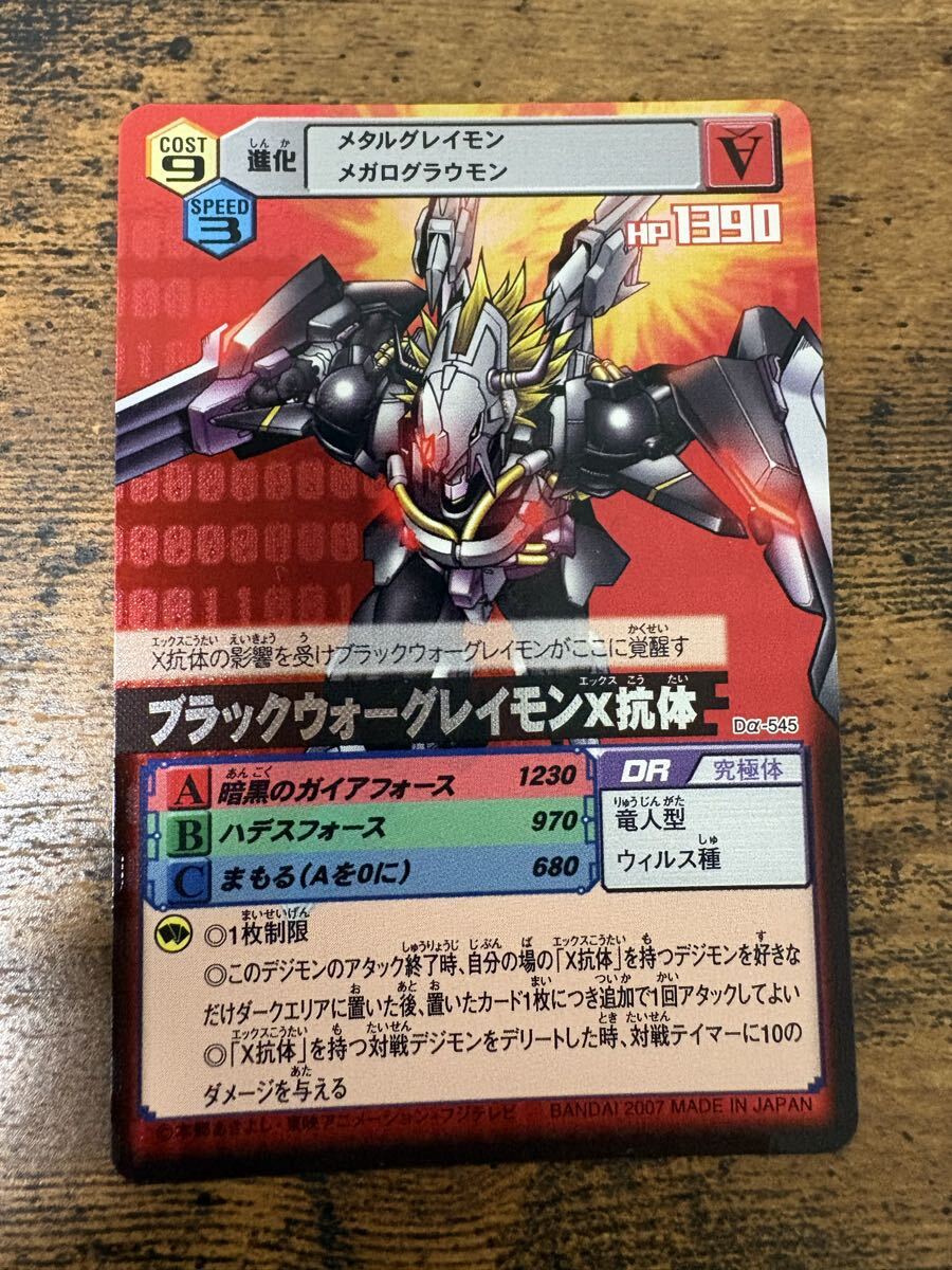 Yahoo!オークション -「デジモンバトルターミナル」(トレーディング