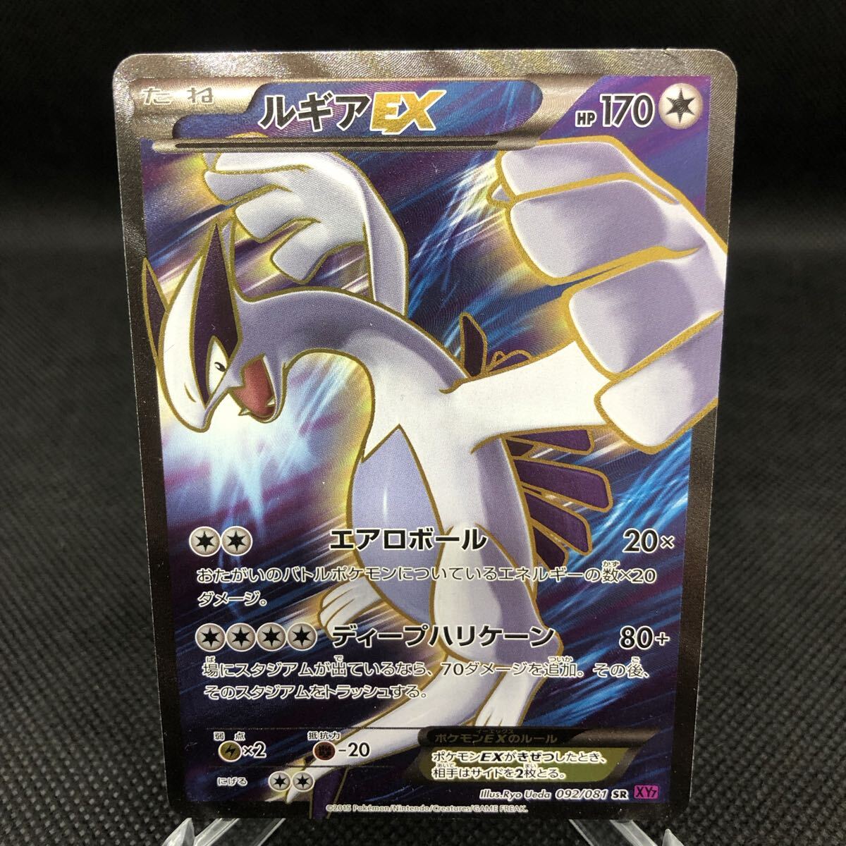 カイリュー EX SR CP6 20th ポケモンカード ポケカ｜Yahoo!フリマ（旧