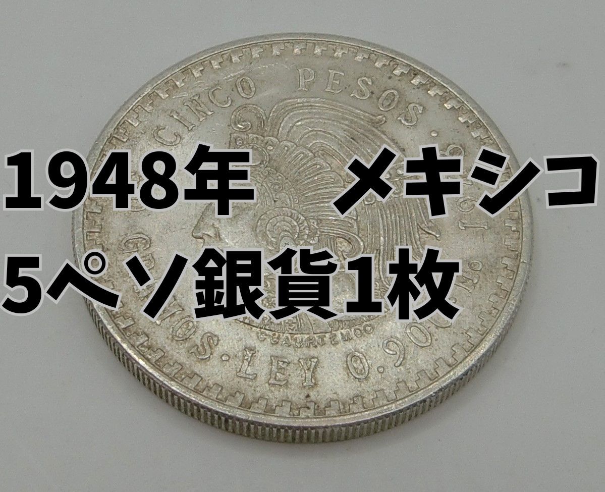 Yahoo!オークション -「5ペソ」(硬貨) (貨幣)の落札相場・落札価格