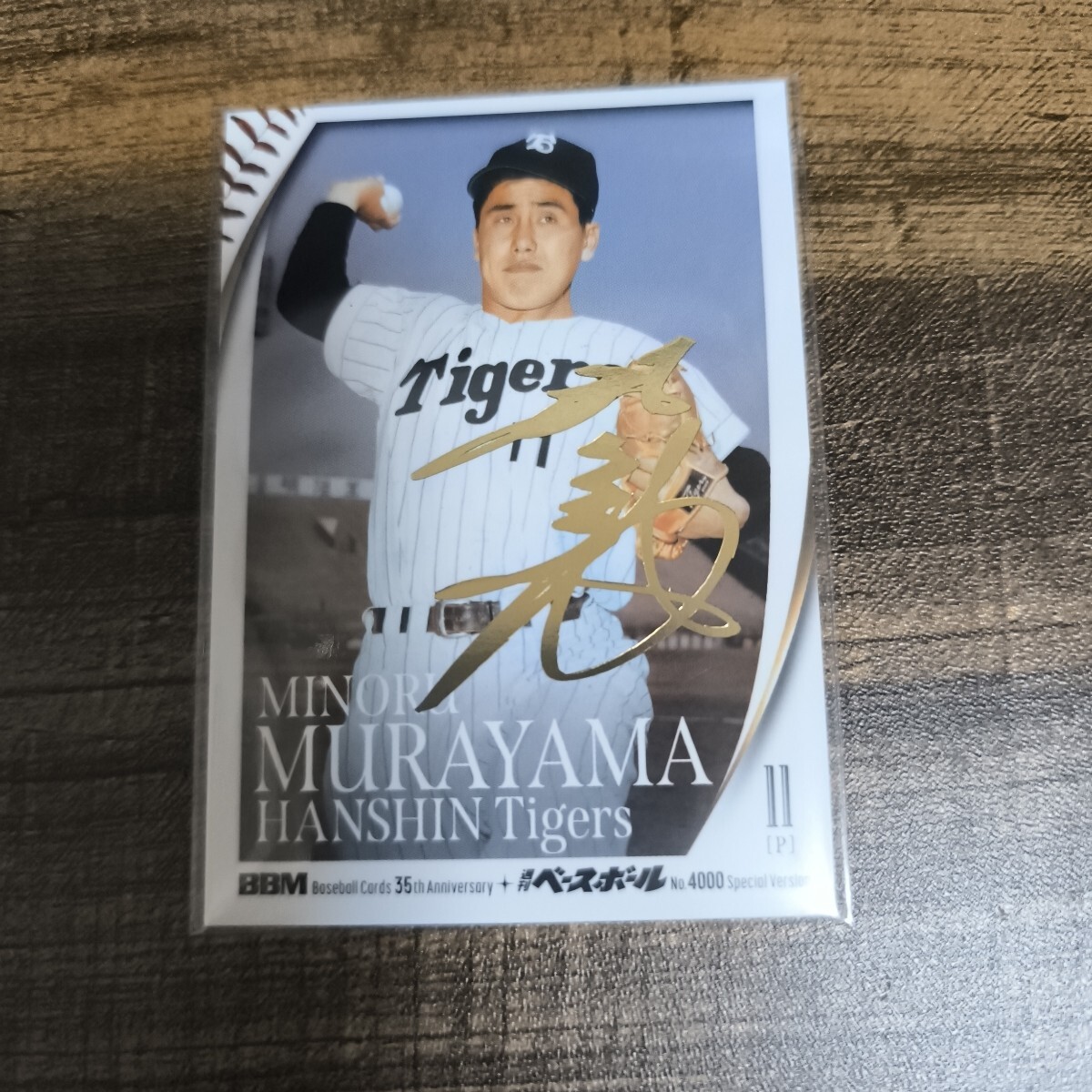 Yahoo!オークション -「村山実 サイン」の落札相場・落札価格