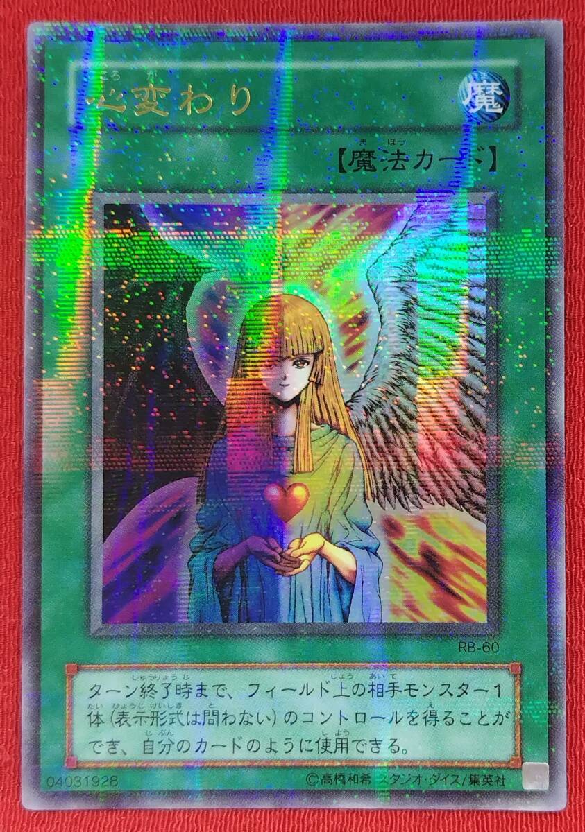 Yahoo!オークション -「心変わり ウルトラ」の落札相場・落札価格