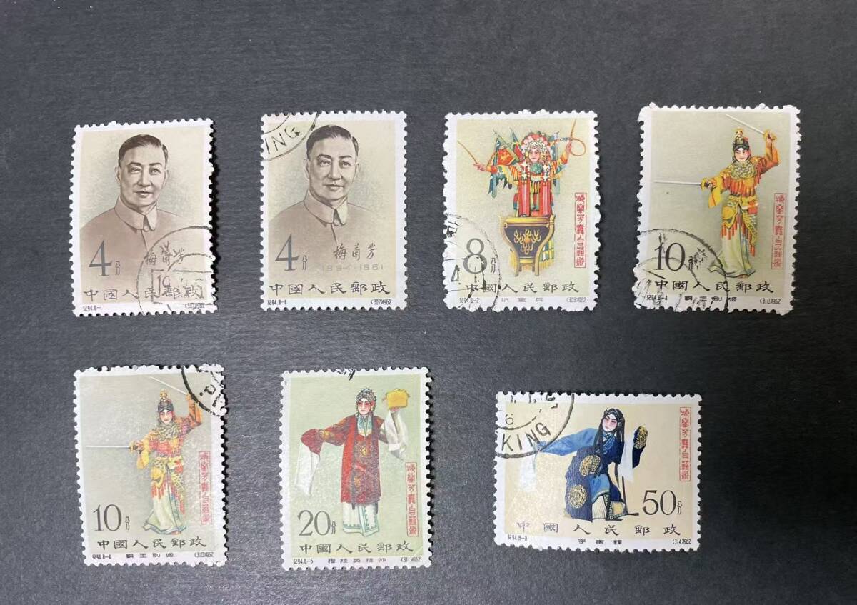 Yahoo!オークション -「中国切手 紀94」の落札相場・落札価格