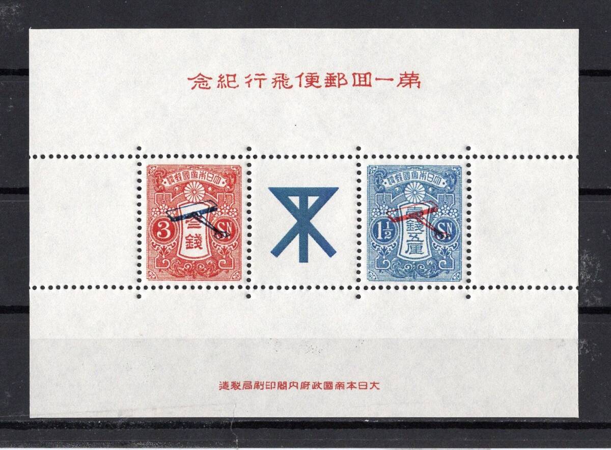 Yahoo!オークション -「飛行 試行」の落札相場・落札価格