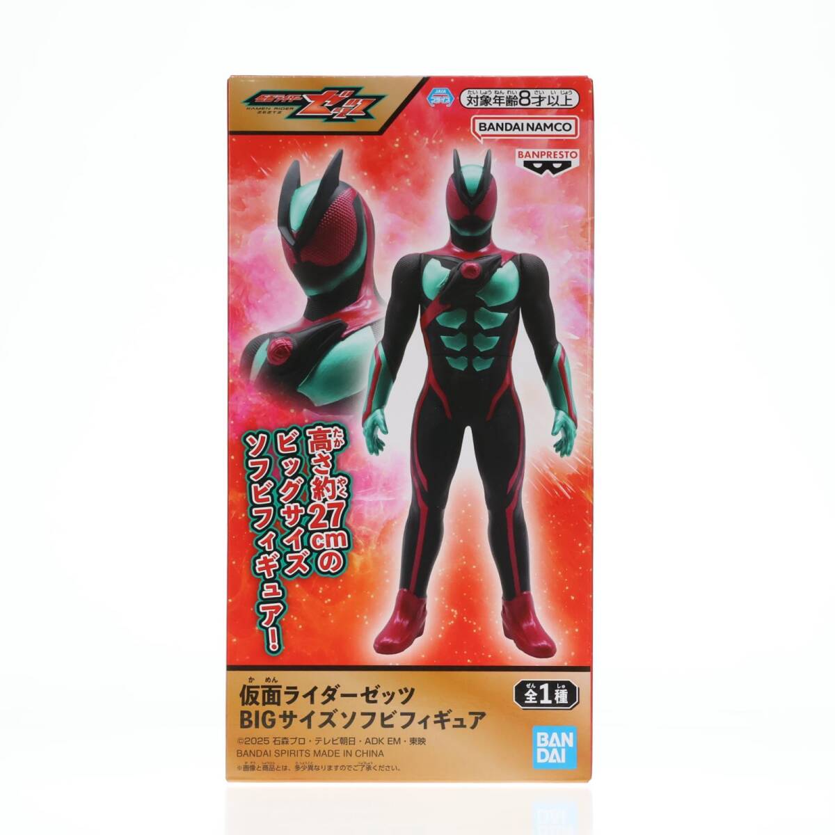 2026年最新】Yahoo!オークション -バンプレスト プライズ 仮面ライダー