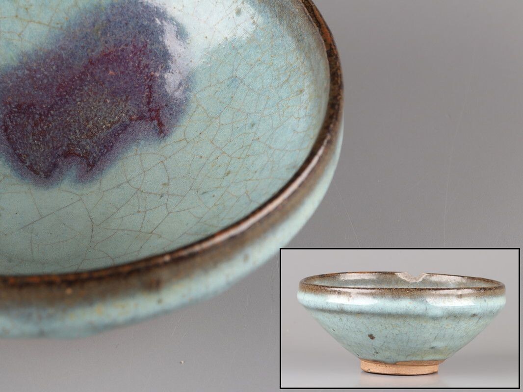 2026年最新】Yahoo!オークション -鈞窯の中古品・新品・未使用品一覧