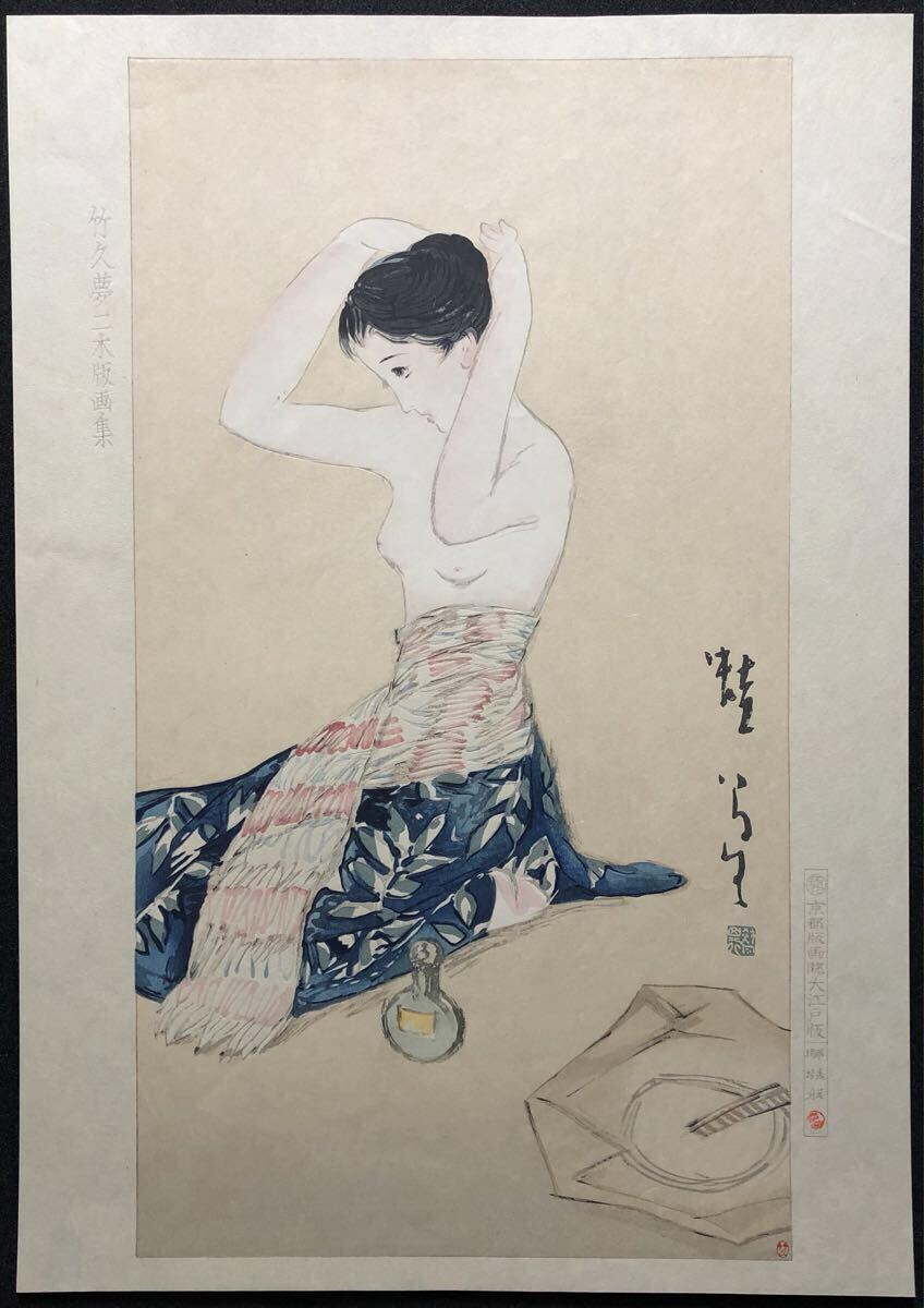 2026年最新】Yahoo!オークション -板倉(美術品)の中古品・新品・未使用