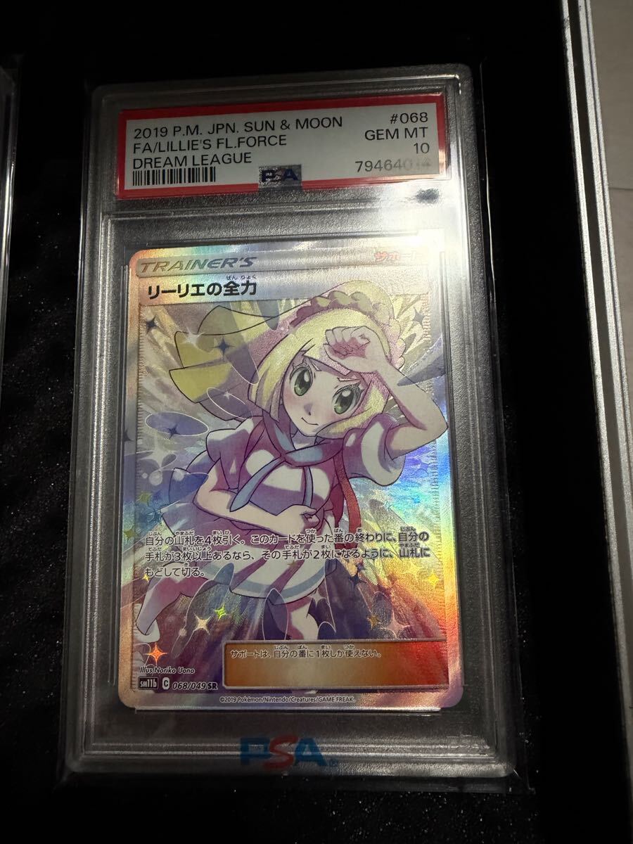 Yahoo!オークション -「リーリエ sr psa」の落札相場・落札価格