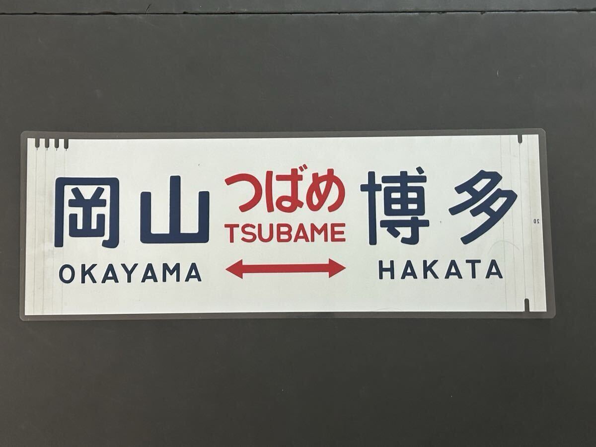 2026年最新】Yahoo!オークション -#下関(鉄道)の中古品・新品・未使用