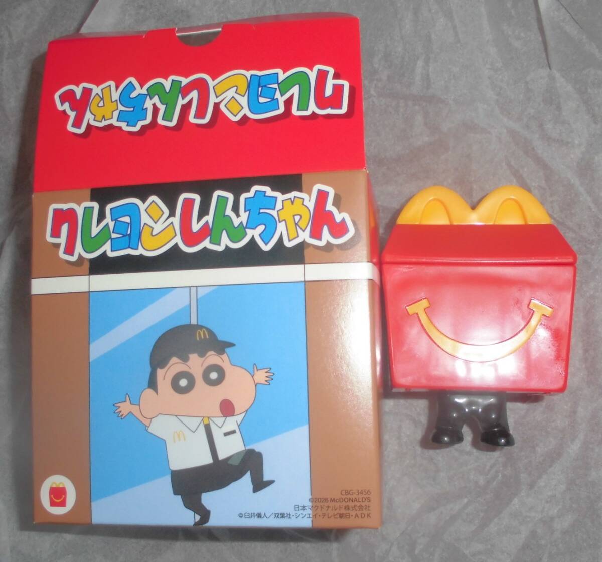 2026年最新】Yahoo!オークション -マクドナルドハッピーセット