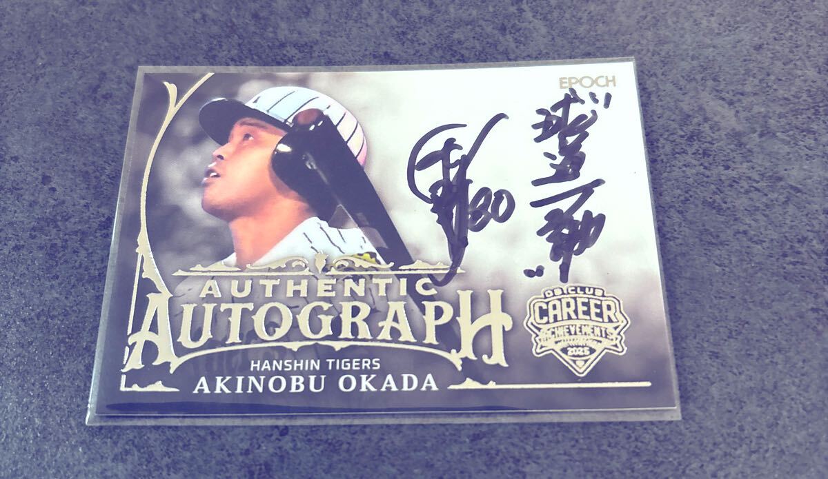 Yahoo!オークション -「岡田 サイン」の落札相場・落札価格