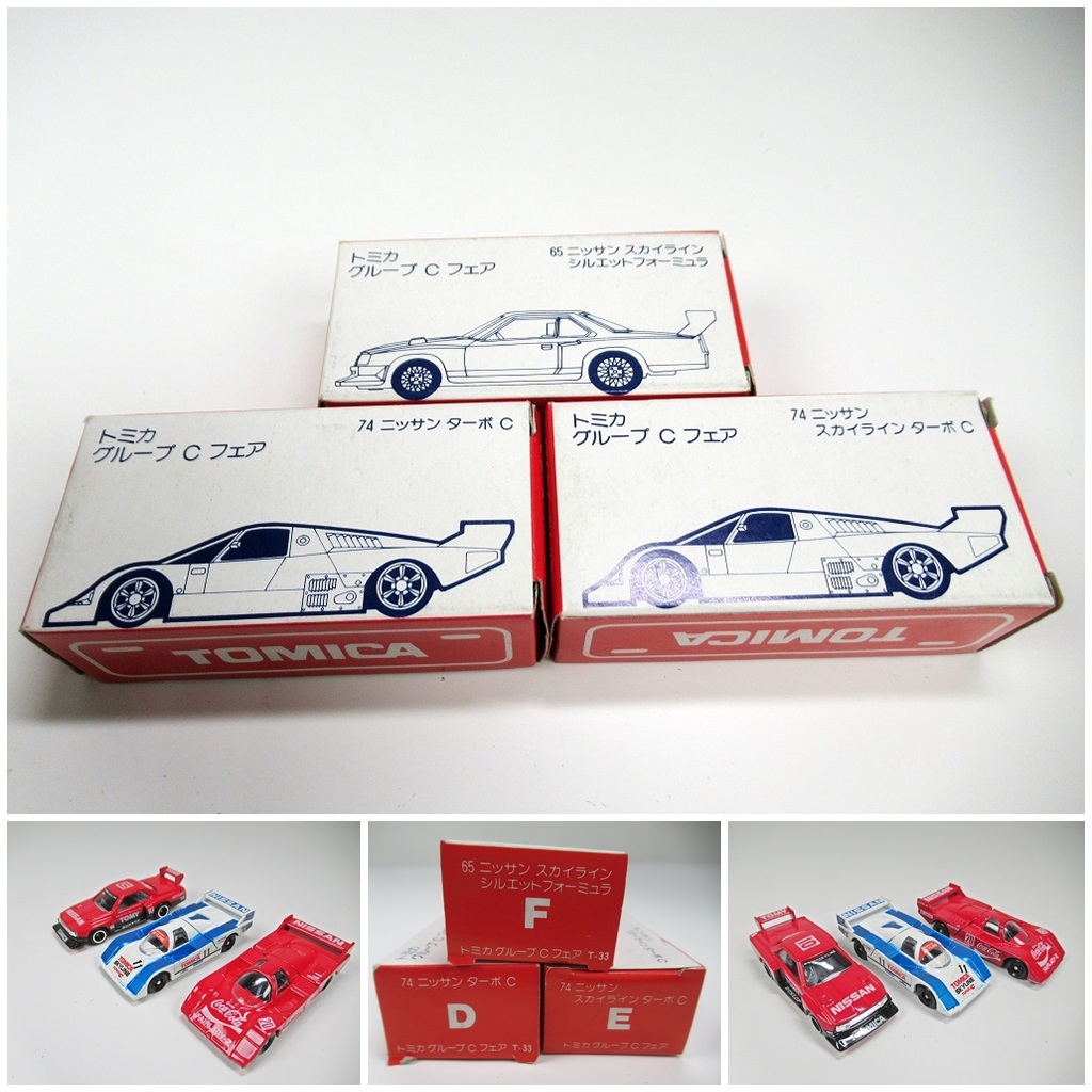 Yahoo!オークション -「トミカ スカイラインシルエットフォーミュラ
