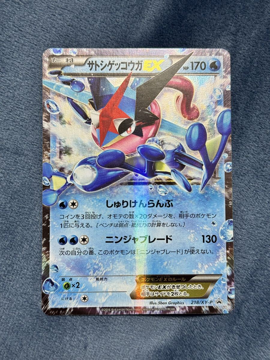 Yahoo!オークション -「サトシゲッコウガex」の落札相場・落札価格