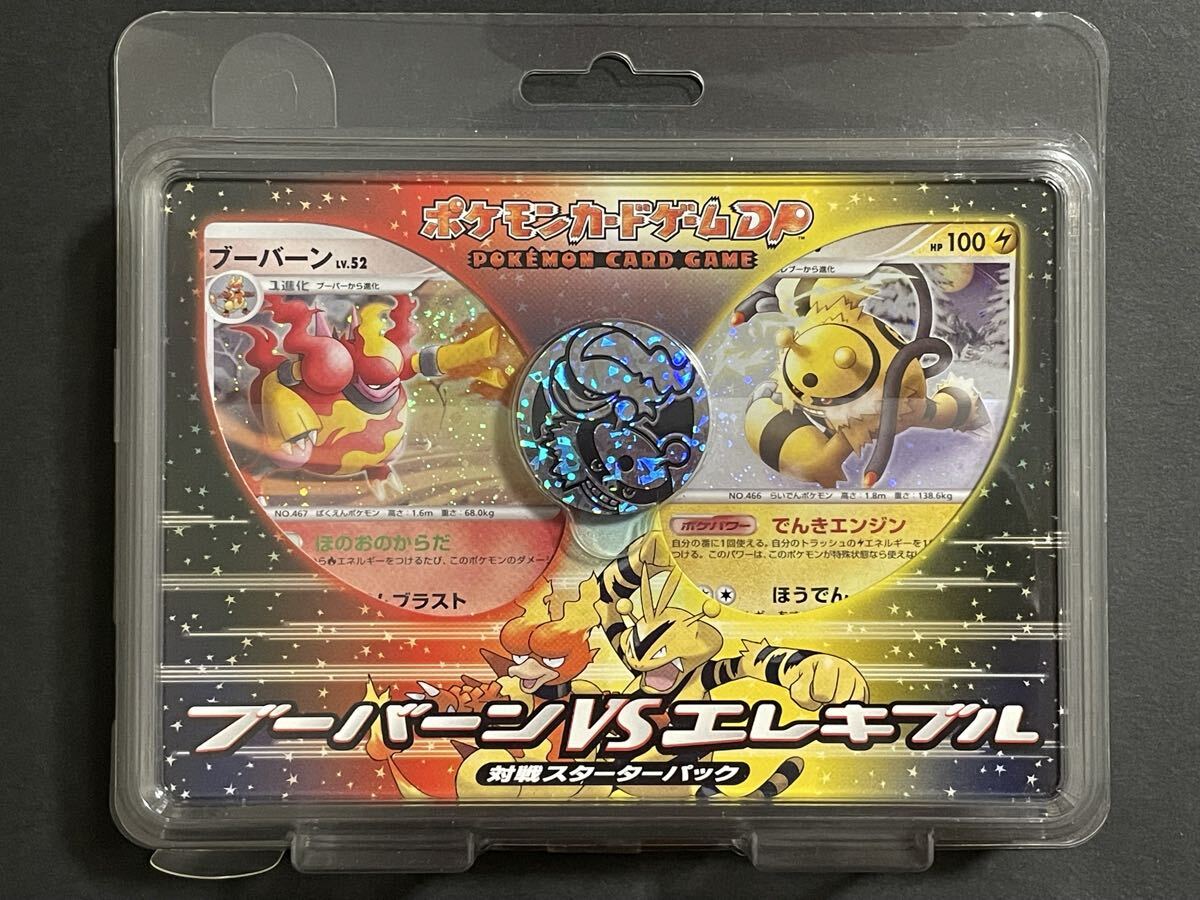 Yahoo!オークション -「ブーバーンvsエレキブル」の落札相場・落札価格