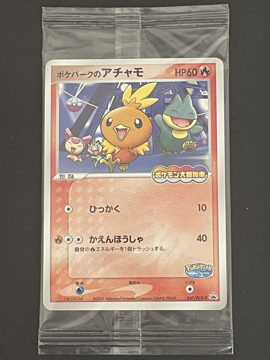 Yahoo!オークション -「ポケパーク アチャモ」の落札相場・落札価格