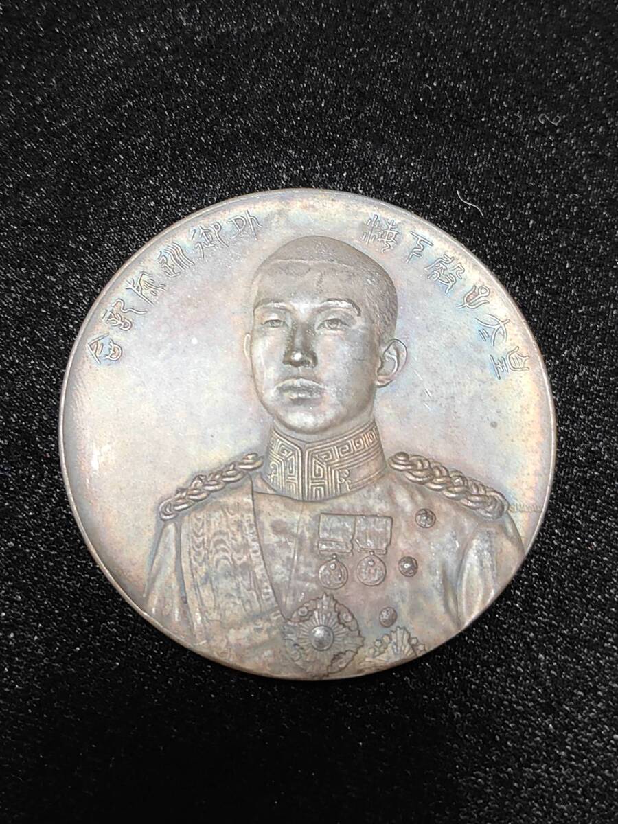 Yahoo!オークション -「皇太子 殿下」(銀製) (金属工芸)の落札相場