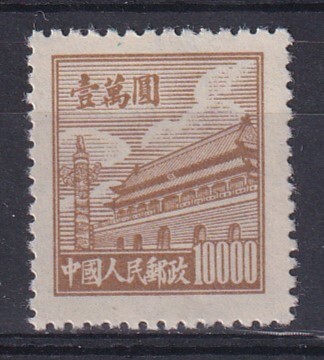 Yahoo!オークション -「天安門 切手」の落札相場・落札価格