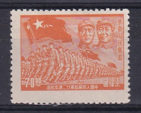 Yahoo!オークション -「華東人民郵政」の落札相場・落札価格