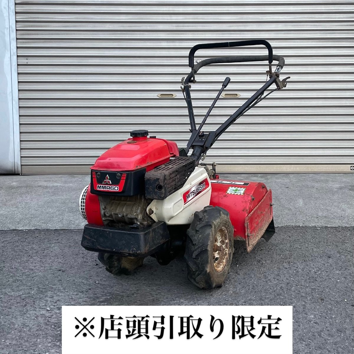 Yahoo!オークション -「三菱 耕運機 mmr 60」の落札相場・落札価格