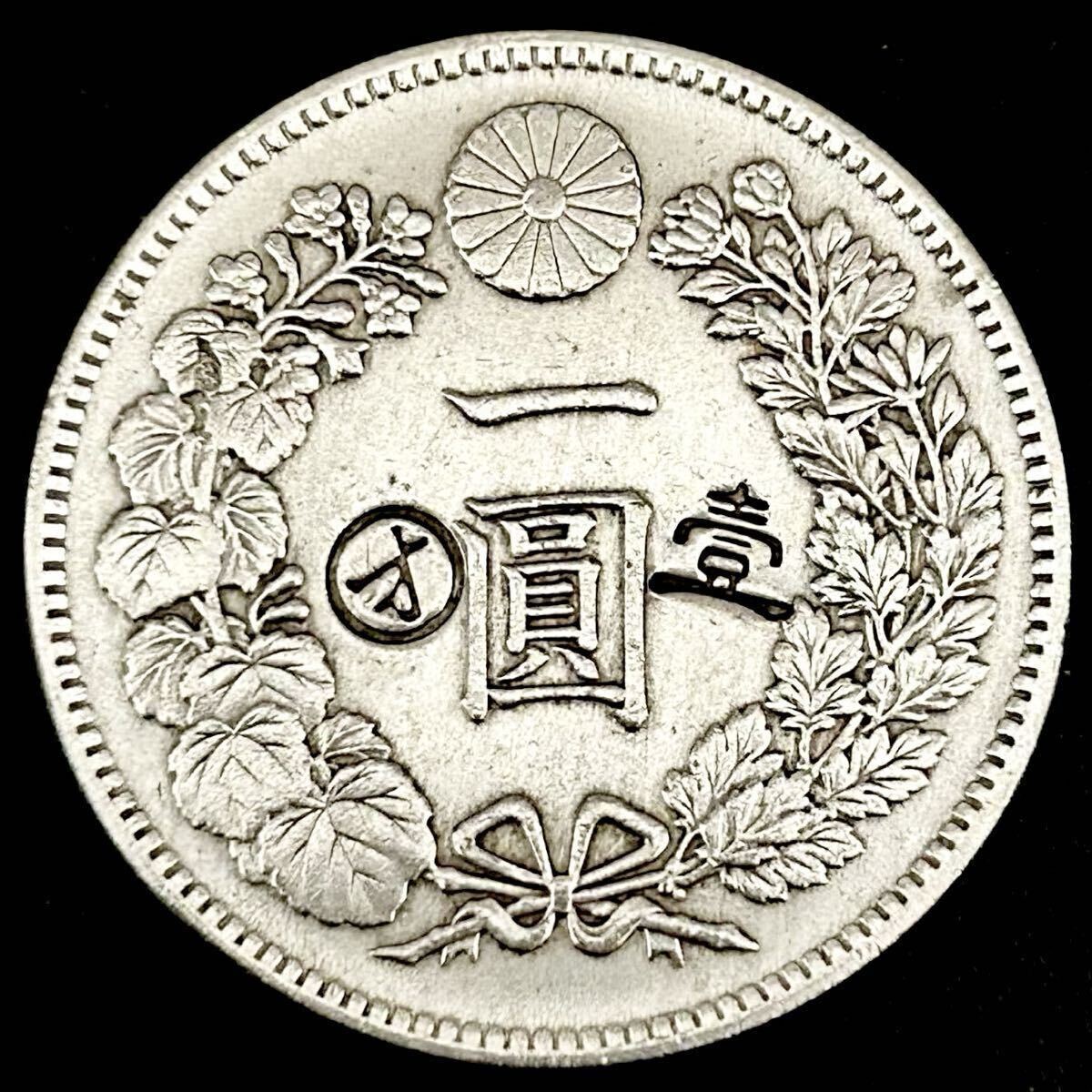 Yahoo!オークション -「一円銀貨 明治45年」の落札相場・落札価格