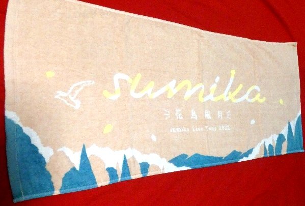 2026年最新】Yahoo!オークション -sumika(記念品、思い出の品)の中古品