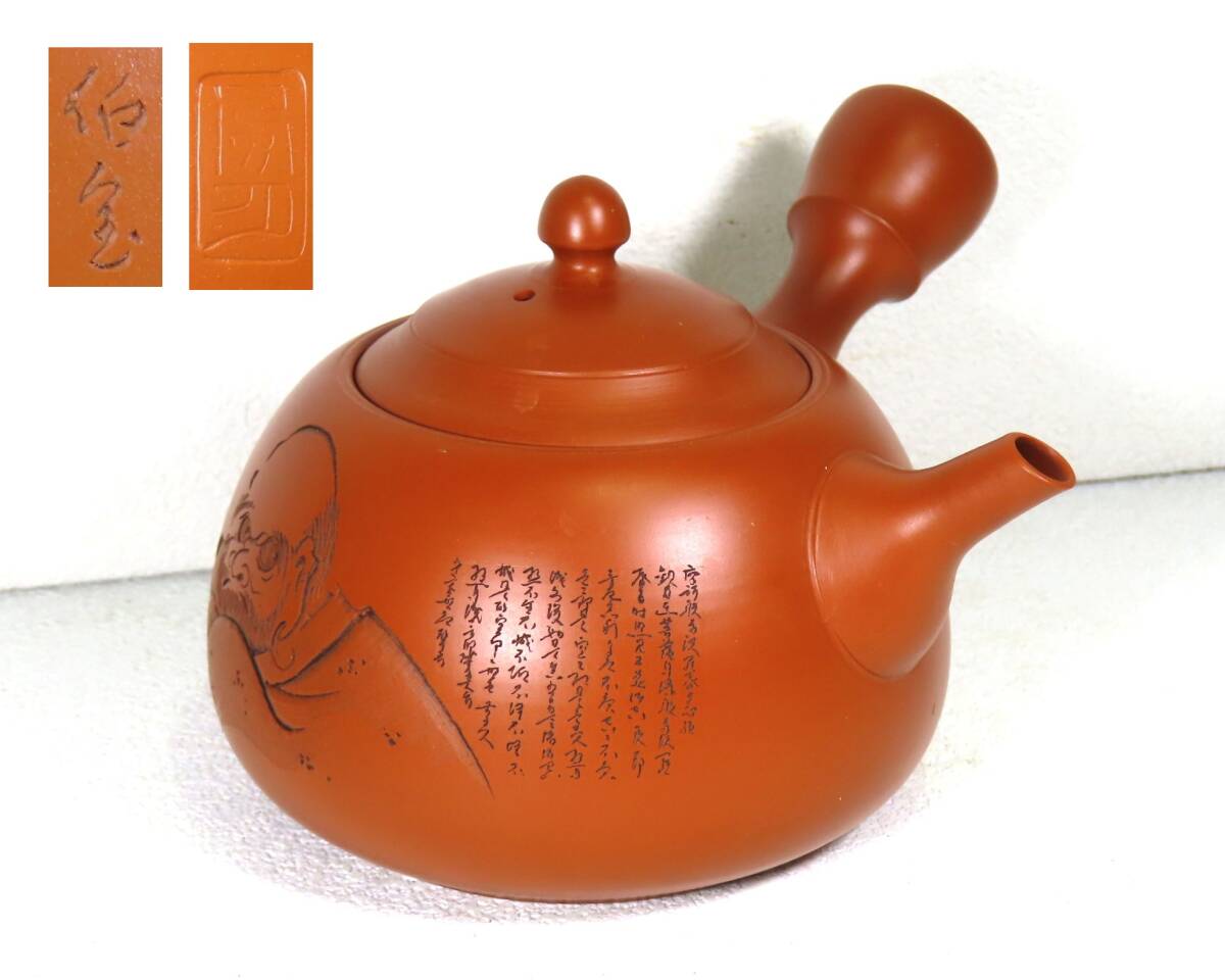 Yahoo!オークション - 「村越風月」の落札相場・落札価格