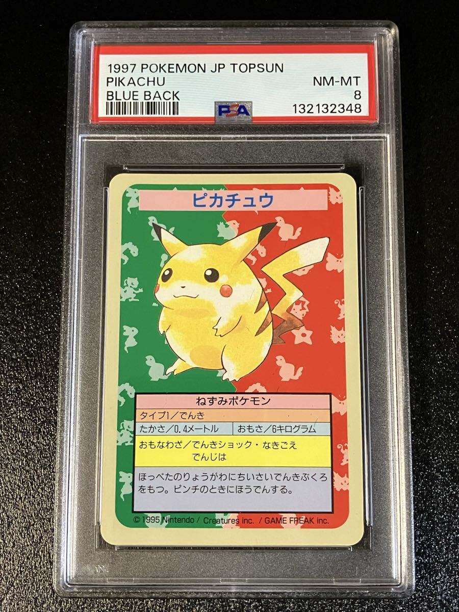 PSA9 トップサン カメール 裏青 トップサン ポケモンカード カメール