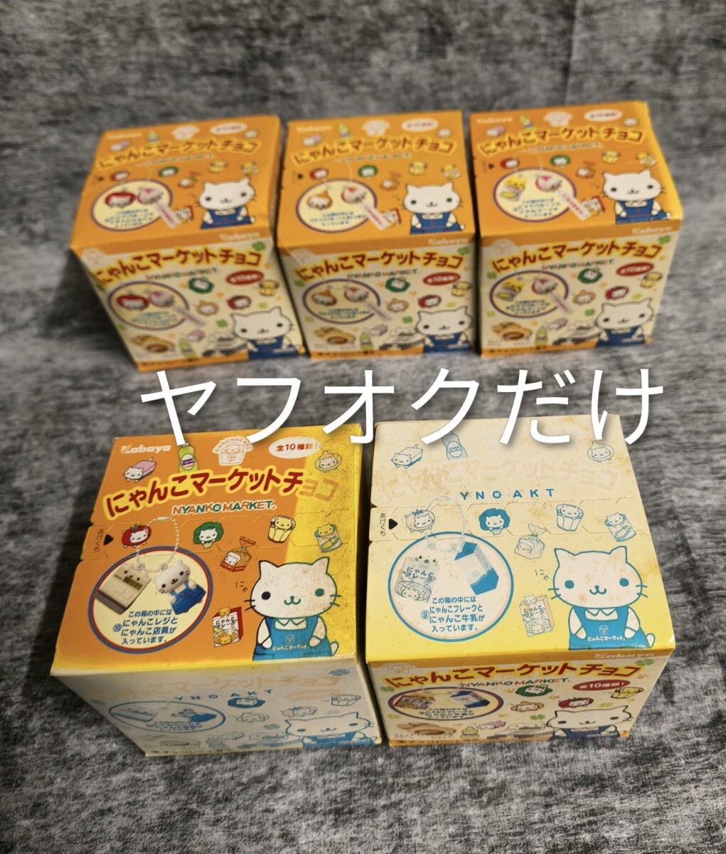 Yahoo!オークション -「カバヤ食品」(その他) (食玩、おまけ)の落札