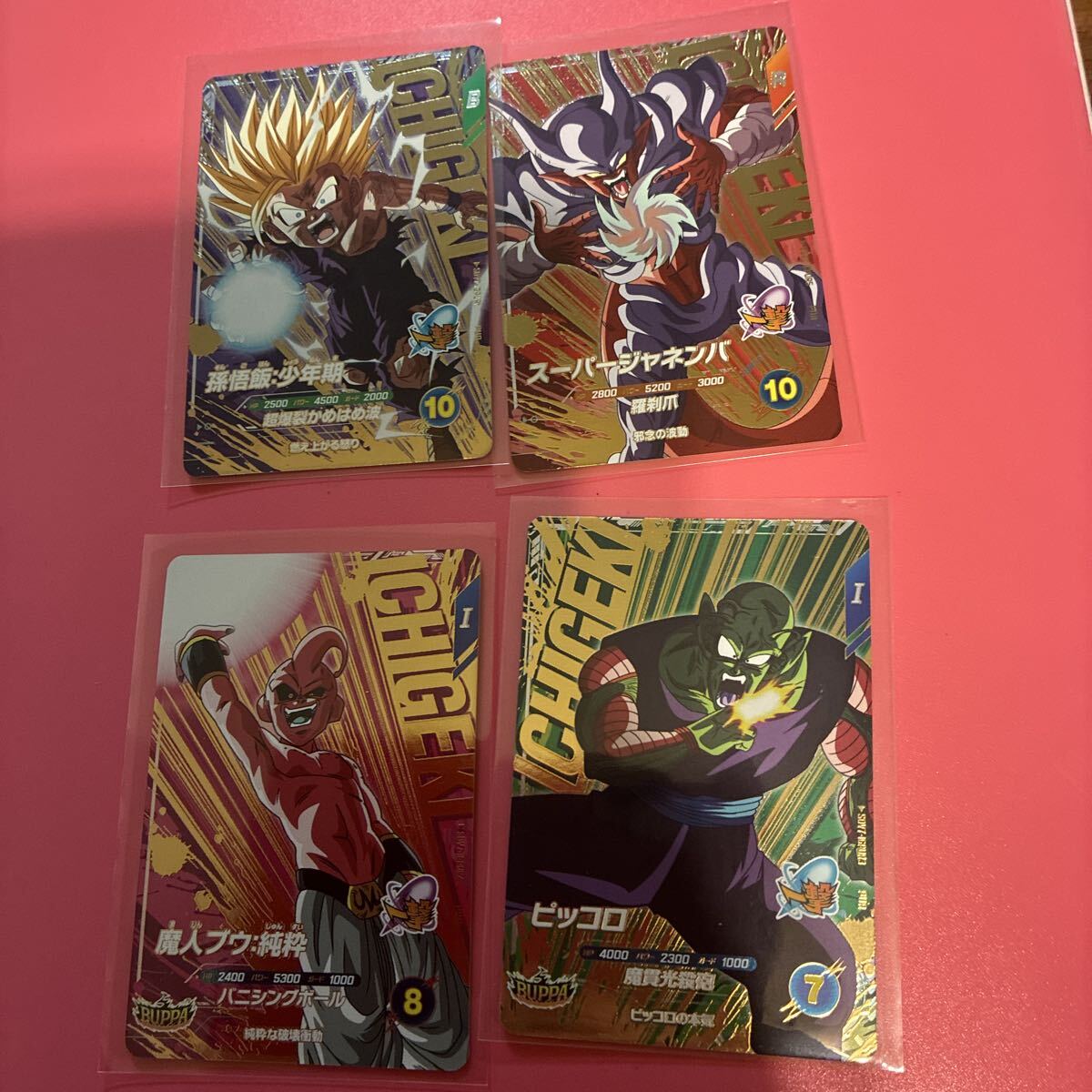 Yahoo!オークション -「ジャネンバ」(ドラゴンボール) (トレーディング