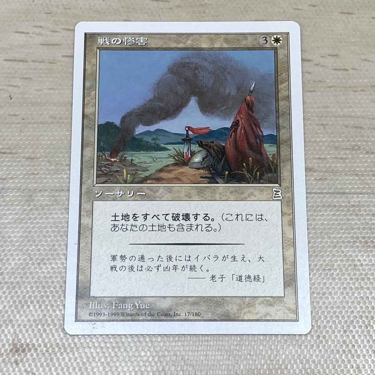 Yahoo!オークション -「mtgポータル三国志」の落札相場・落札価格