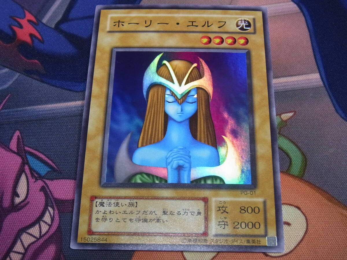 Yahoo!オークション -「ホーリーエルフ」の落札相場・落札価格