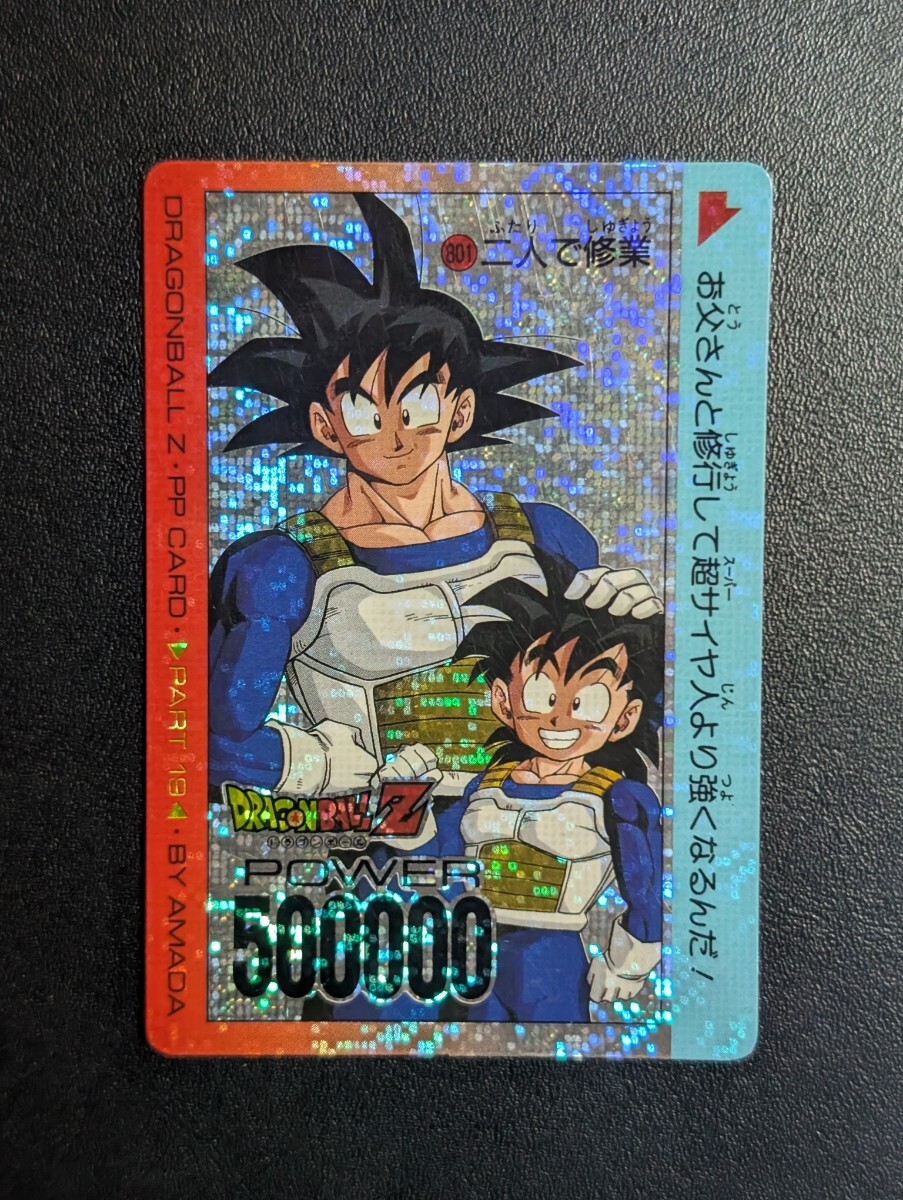 2026年最新】Yahoo!オークション -ドラゴンボール アマダ デジタル