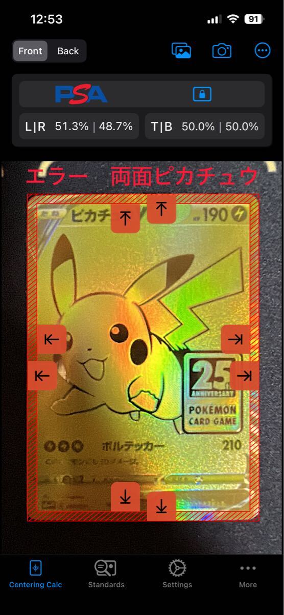 Yahoo!オークション -「ポケモンカード ピカチュウv 25th」の落札相場