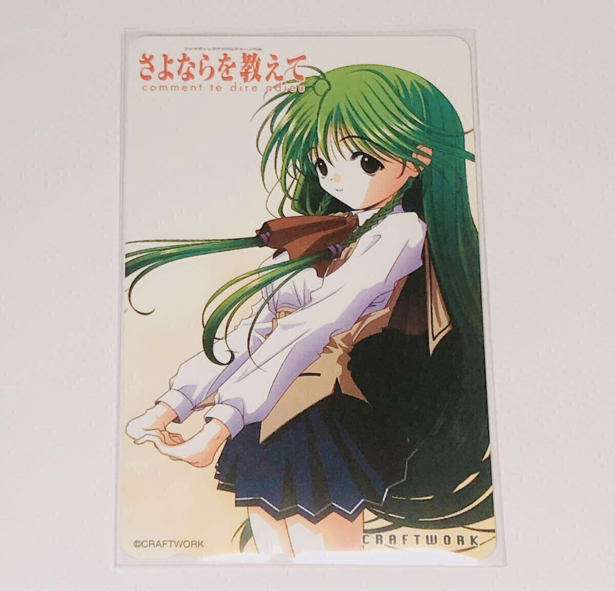 2026年最新】Yahoo!オークション -#さよならを教えての中古品・新品
