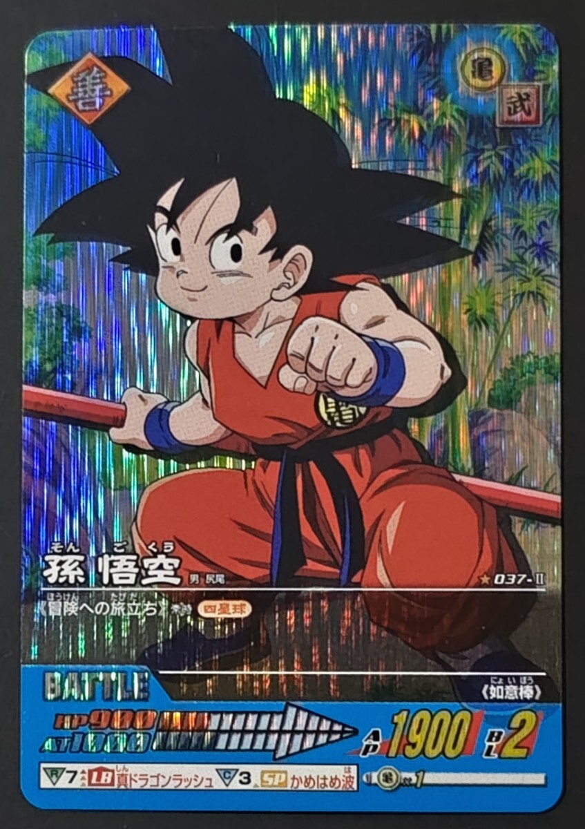 Yahoo!オークション -「ドラゴンボール データカードダス 悟空」の落札