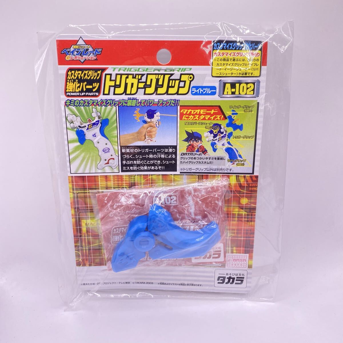 2026年最新】Yahoo!オークション -ベイブレード カスタマイズグリップ