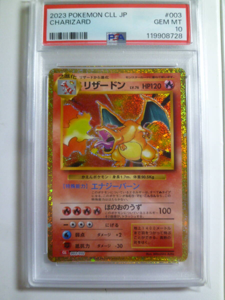 Yahoo!オークション -「classic psa10」の落札相場・落札価格