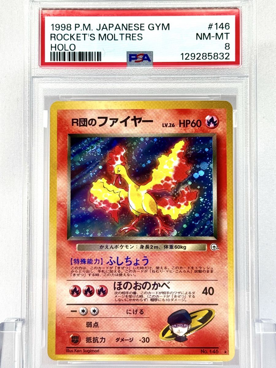 2026年最新】Yahoo!オークション -r団のファイヤー(ポケモンカード