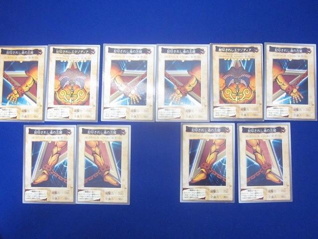 Yahoo!オークション -「封印されしエクゾディア」(遊戯王（バンダイ