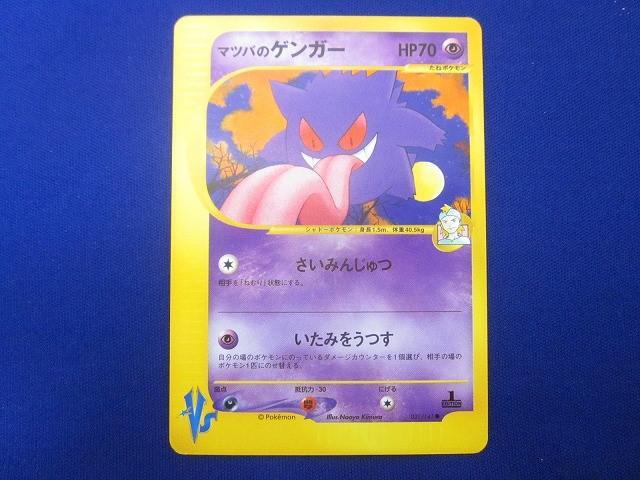 Yahoo!オークション -「ポケモン マツバ」の落札相場・落札価格