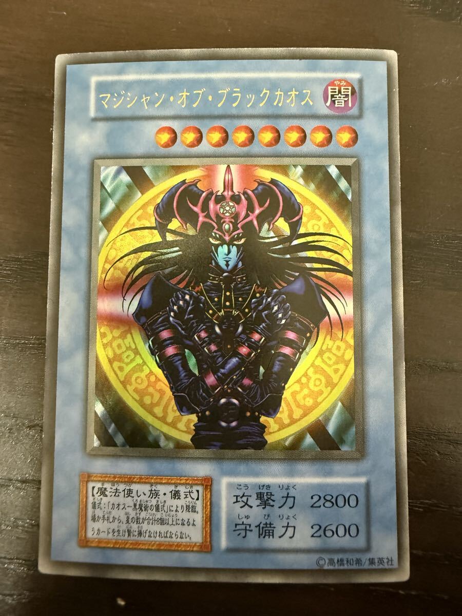 Yahoo!オークション -「マジシャンオブブラックカオス 初期」の落札