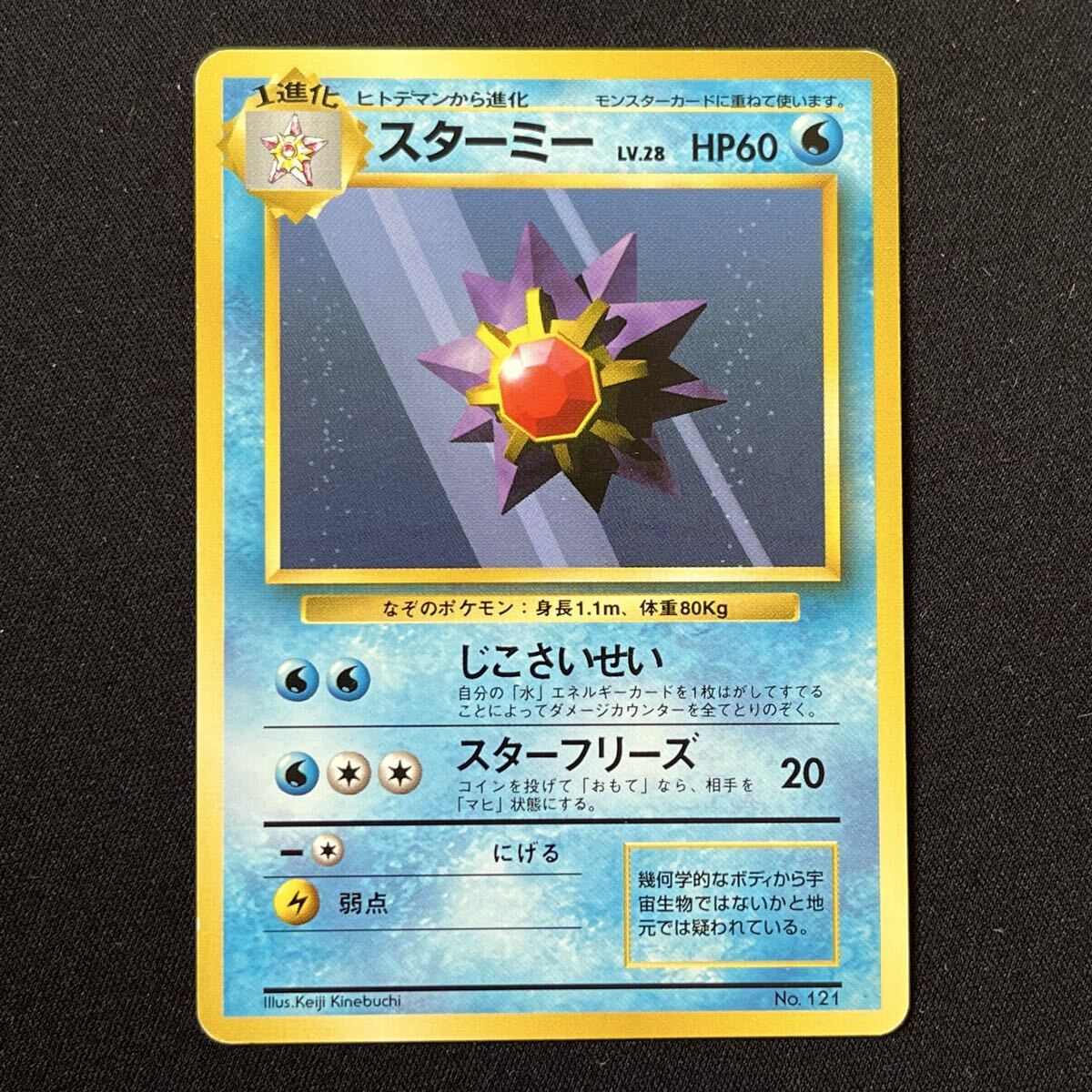 Yahoo!オークション -「ポケモンカード 旧裏面 初版 マークなし