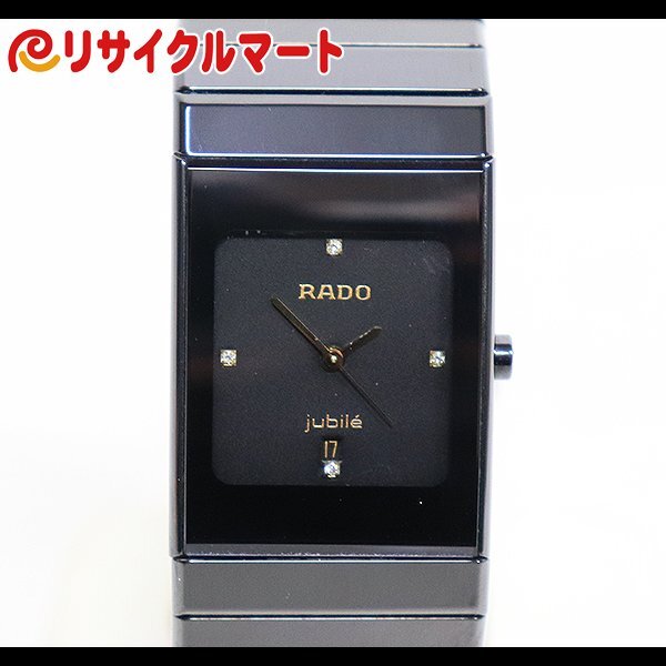 Yahoo!オークション -「rado 111.0348.3」の落札相場・落札価格