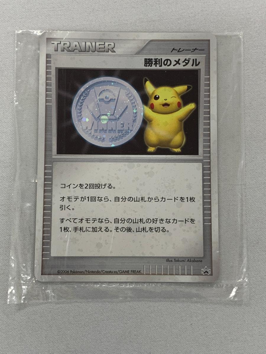 Yahoo!オークション -「勝利のメダル」の落札相場・落札価格