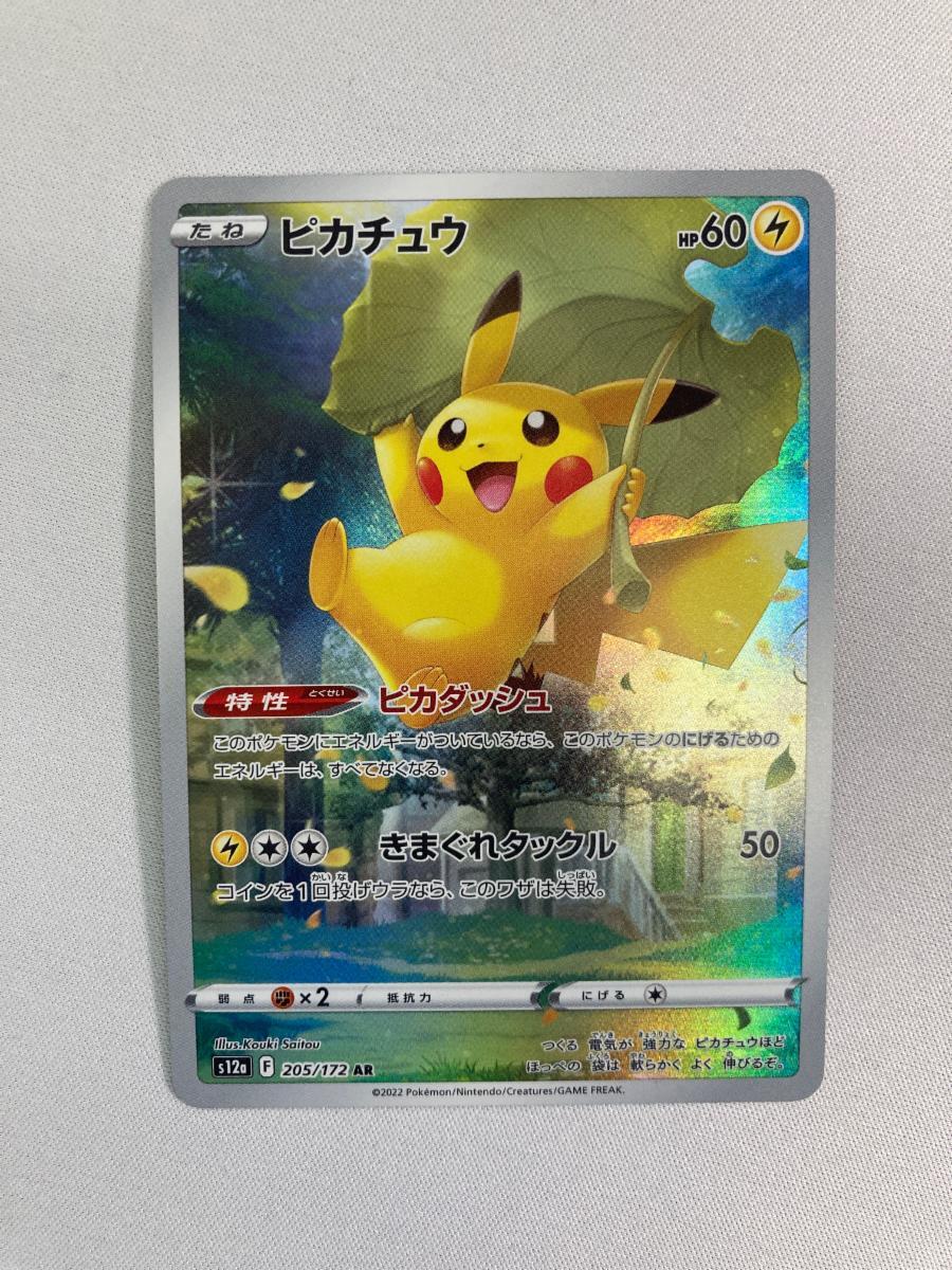 Yahoo!オークション -「ポケモンカード vstarユニバース ピカチュウ
