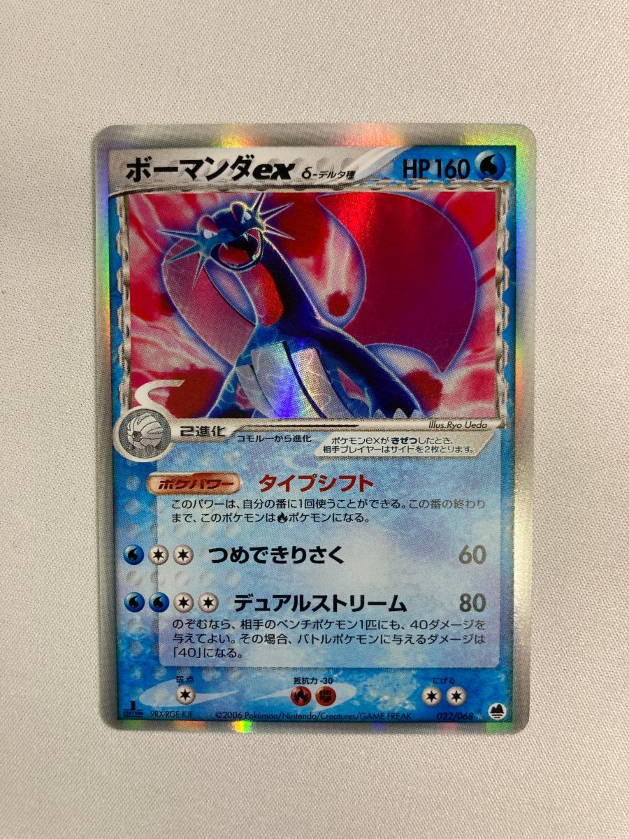 Yahoo!オークション -「ボーマンダex」の落札相場・落札価格