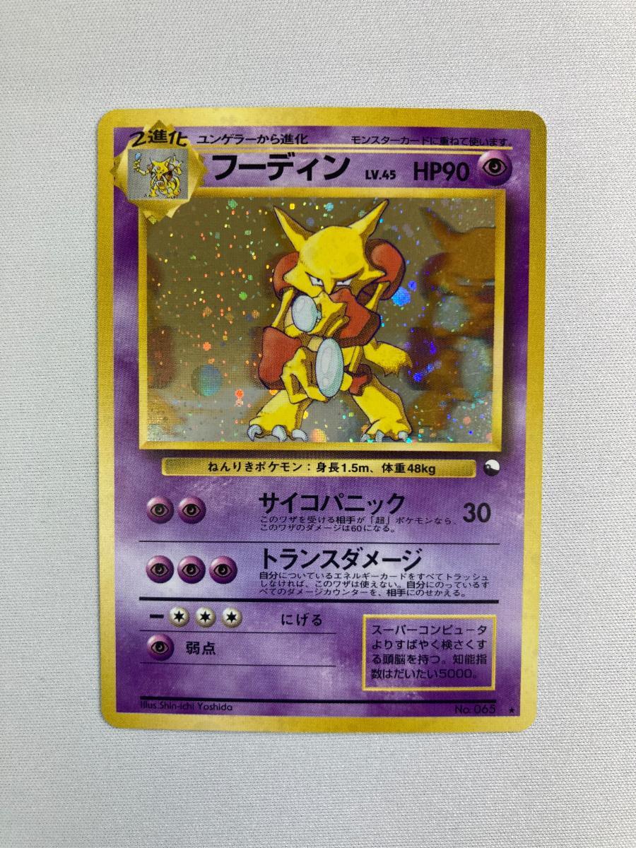 Yahoo!オークション -「旧裏面 通信進化キャンペーン」の落札相場