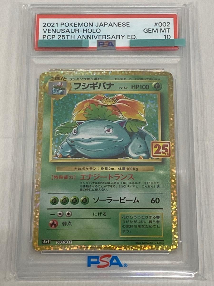 Yahoo!オークション -「フシギバナ 25th」(ポケモンカードゲーム