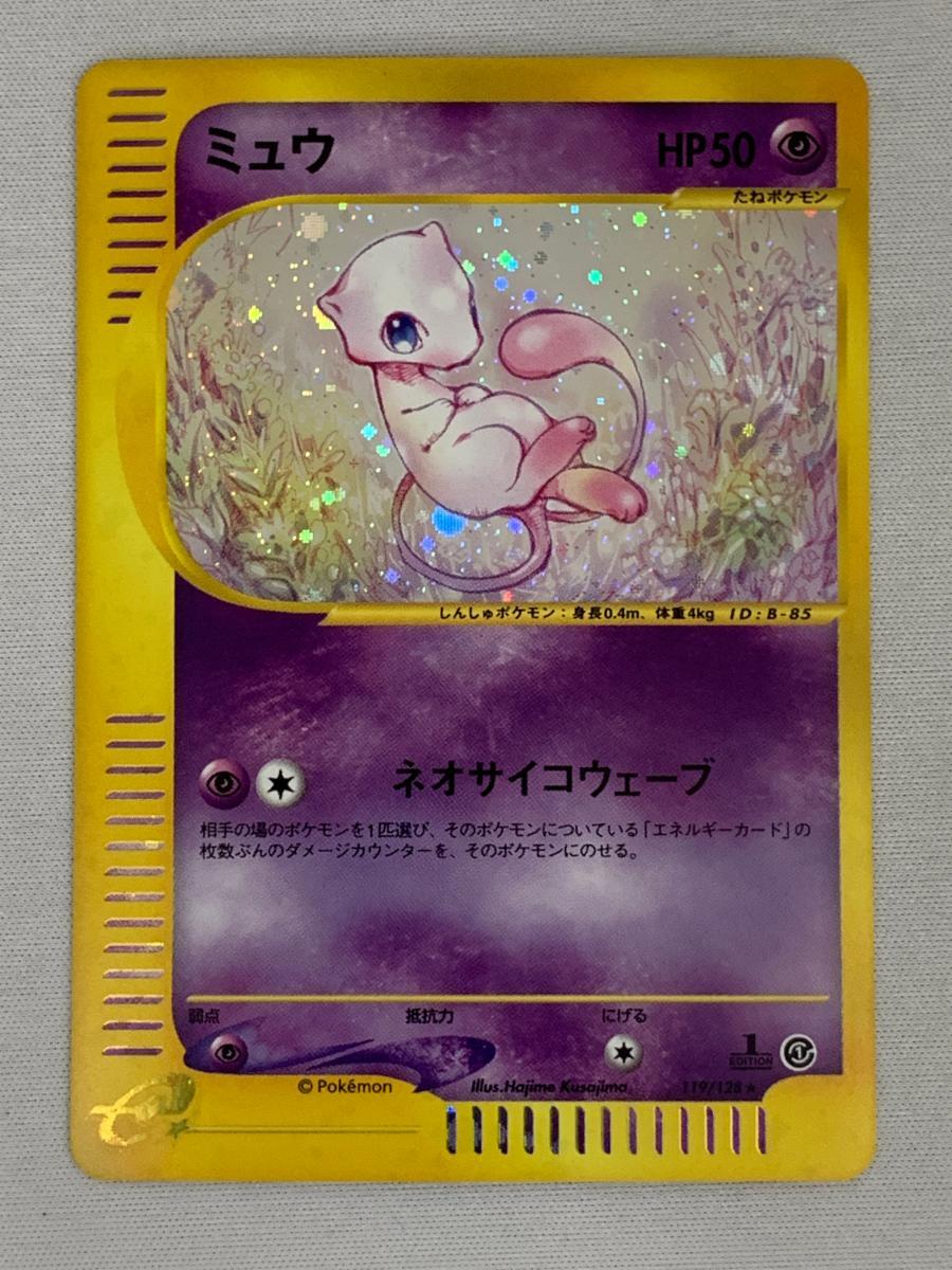 Yahoo!オークション -「ポケモンカードe ミュウ」の落札相場・落札価格