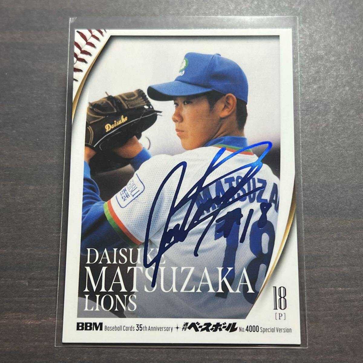 Yahoo!オークション -「松坂大輔サインボール」の落札相場・落札価格